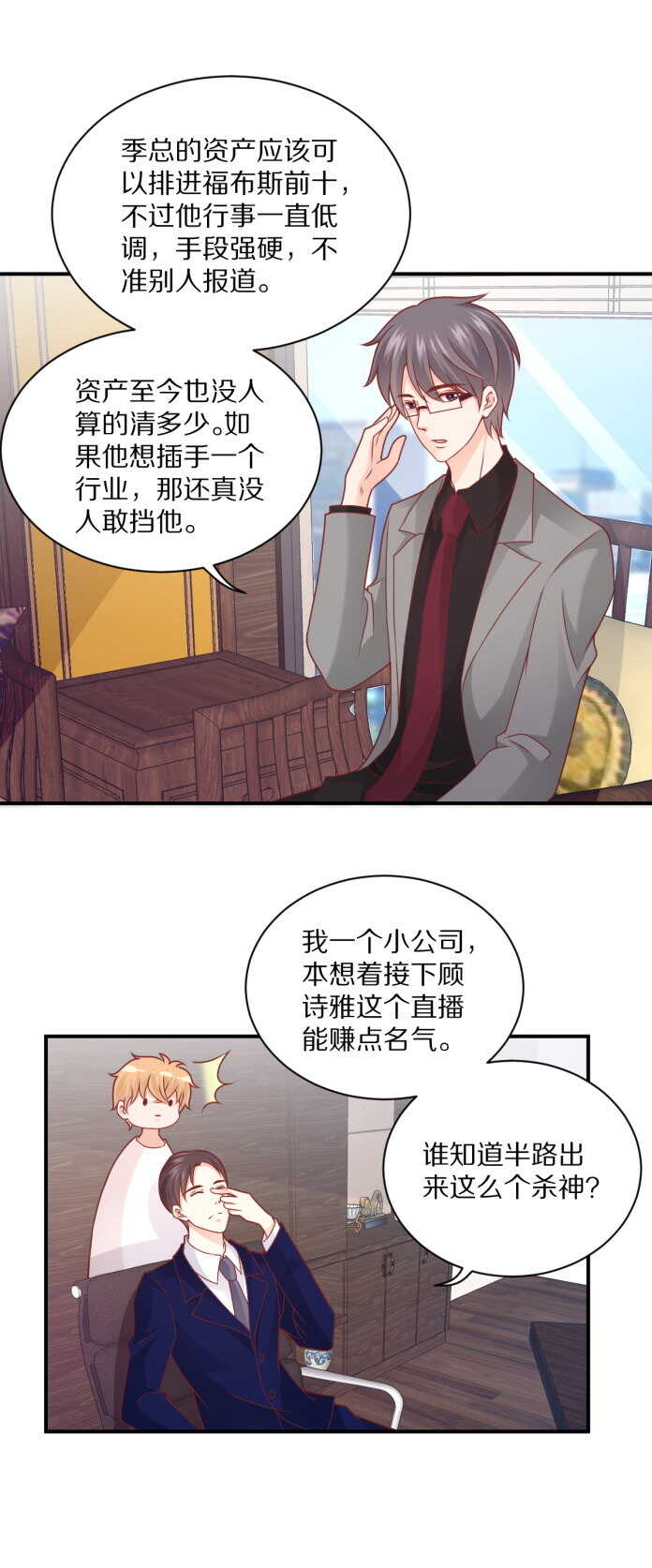 第103话 搞定&ldquo;娘家人&rdquo;-第102话