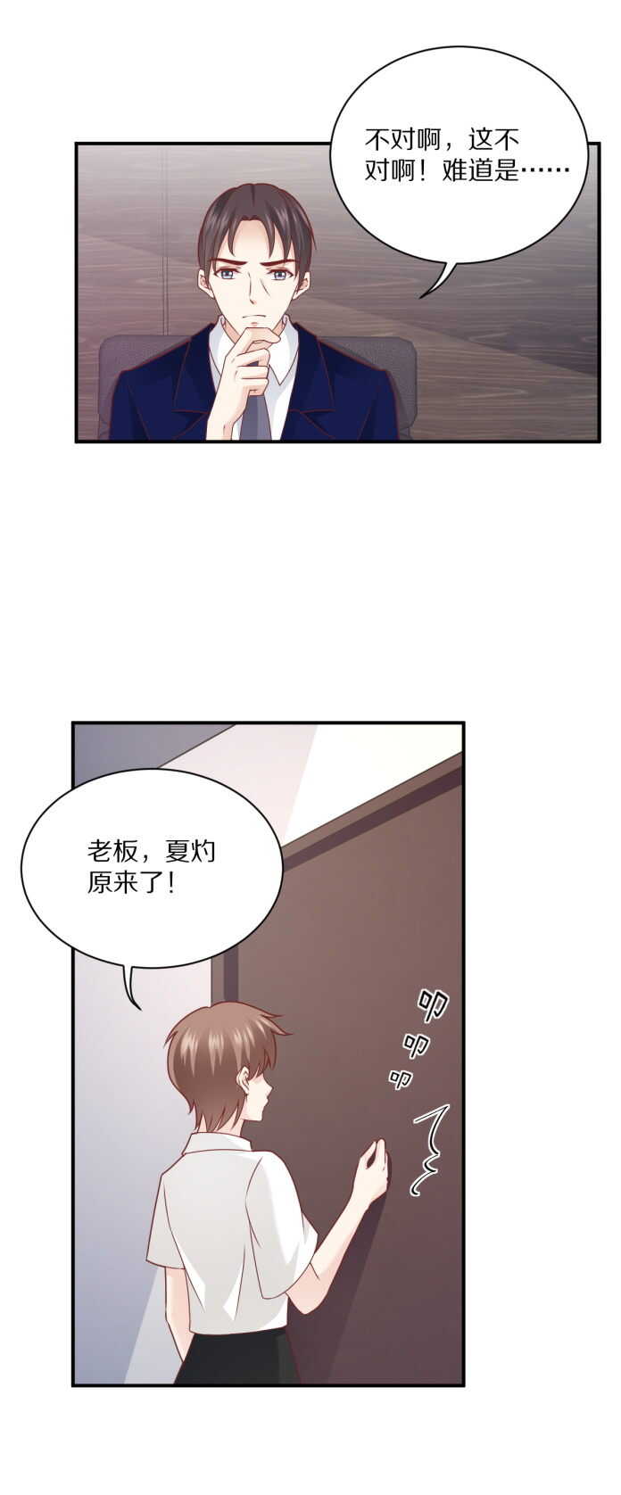 第103话 搞定&ldquo;娘家人&rdquo;-第102话