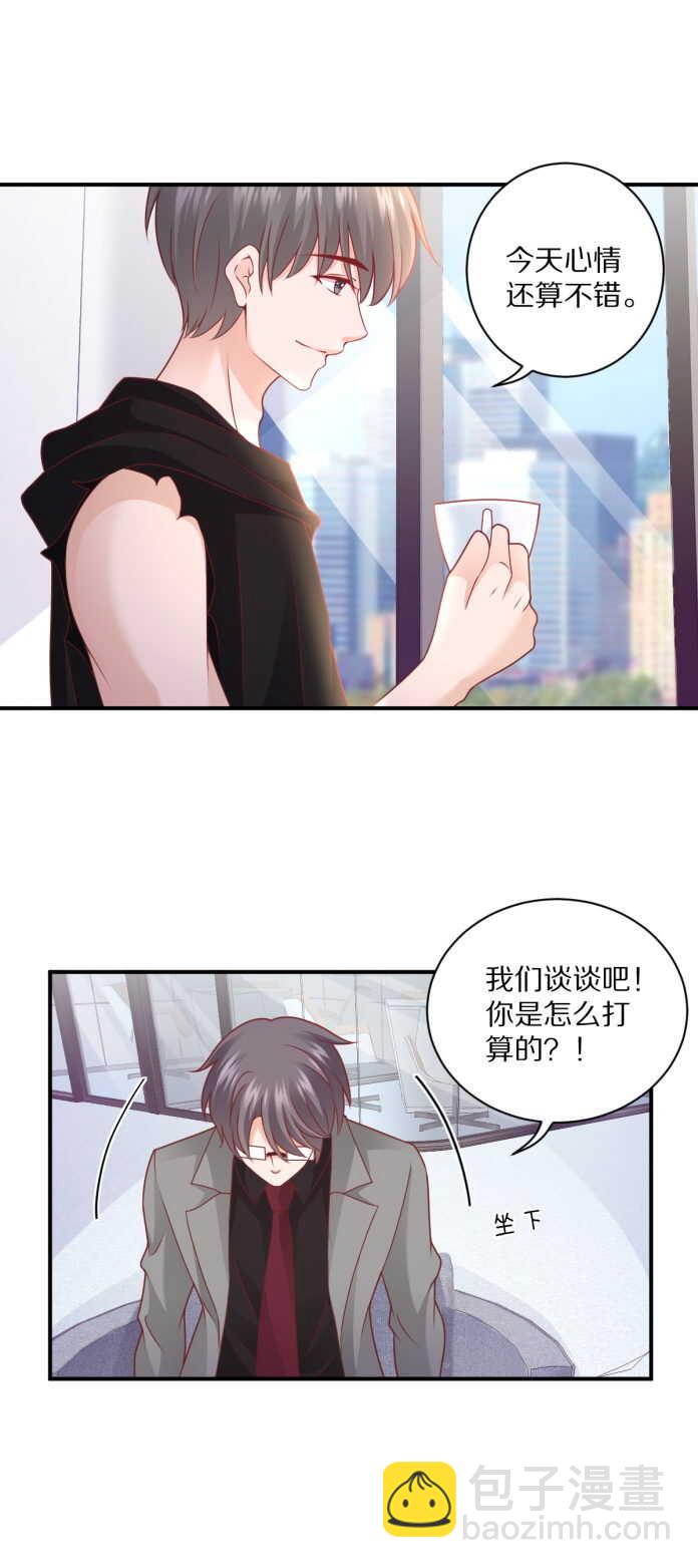 第103话 搞定&ldquo;娘家人&rdquo;-第102话