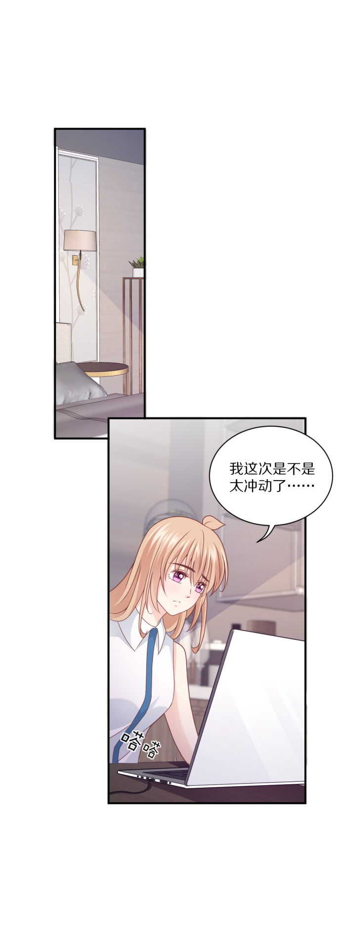第103话 搞定&ldquo;娘家人&rdquo;-第102话