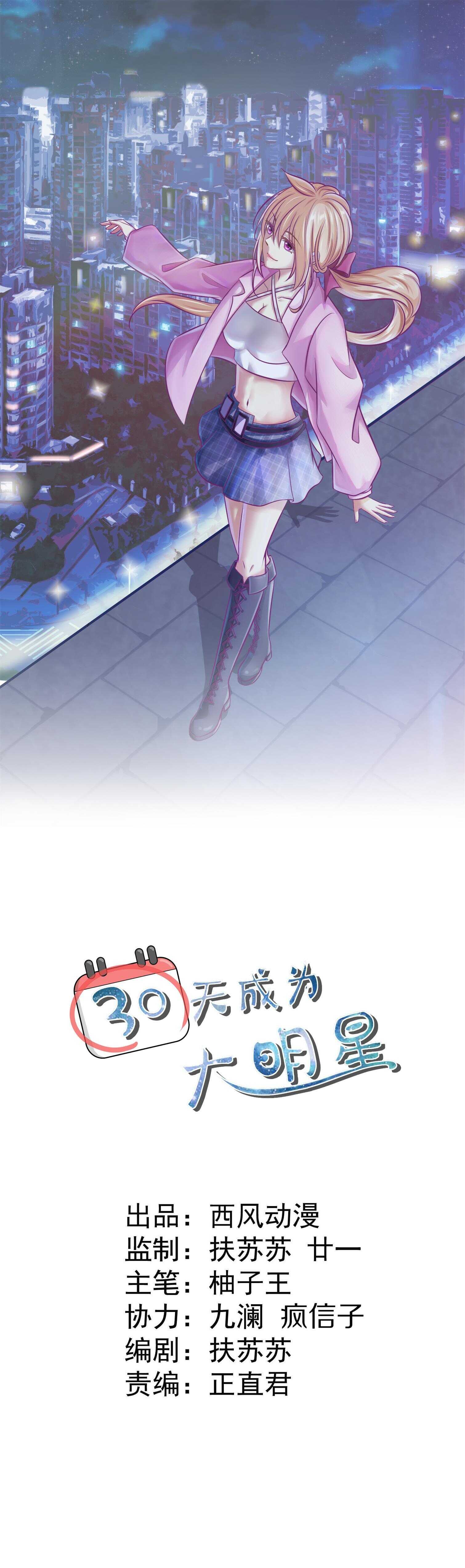 第105话 被&ldquo;绑架&rdquo;-第104话