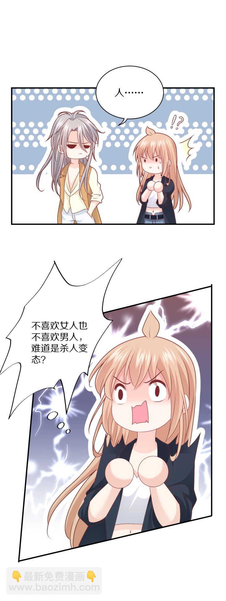 第105话 被&ldquo;绑架&rdquo;-第104话