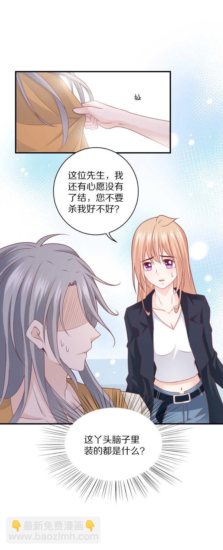 第105话 被&ldquo;绑架&rdquo;-第104话