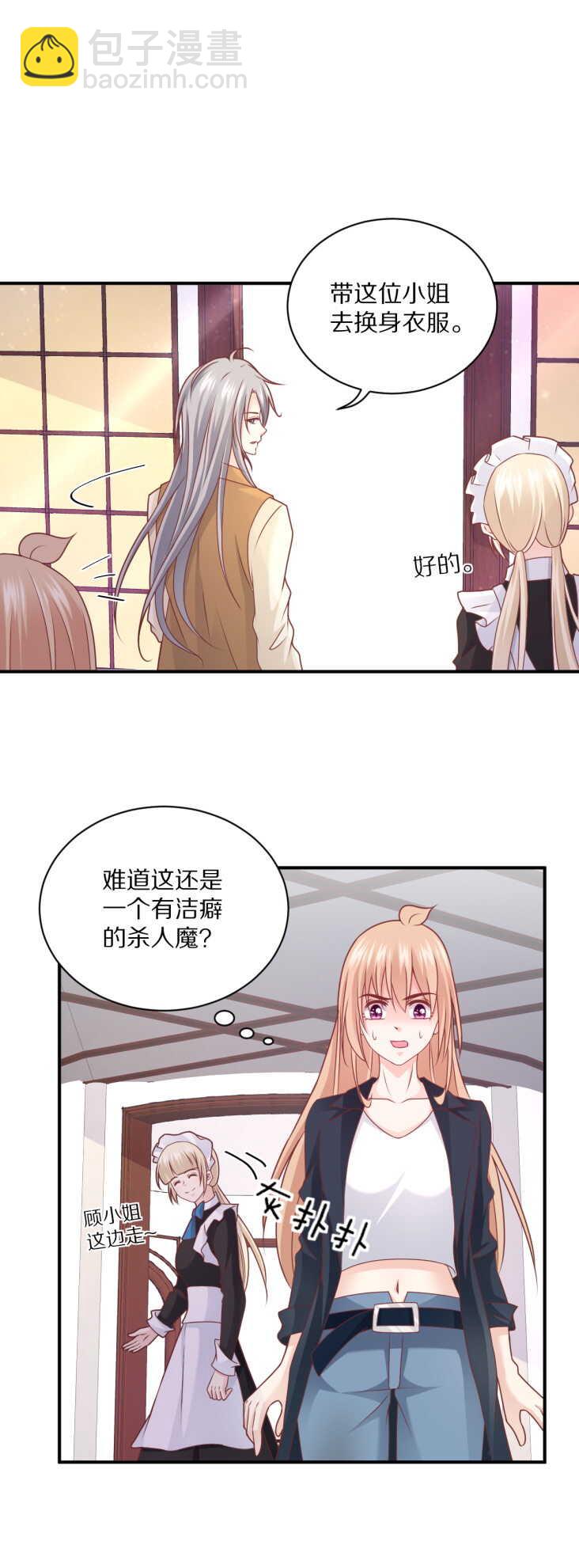 第105话 被&ldquo;绑架&rdquo;-第104话