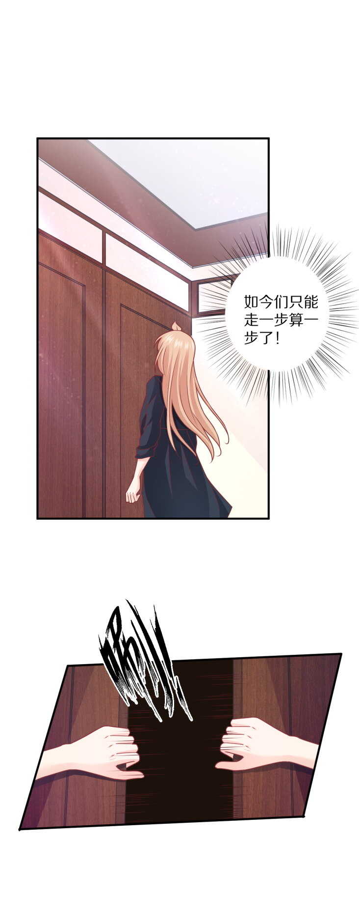 第105话 被&ldquo;绑架&rdquo;-第104话