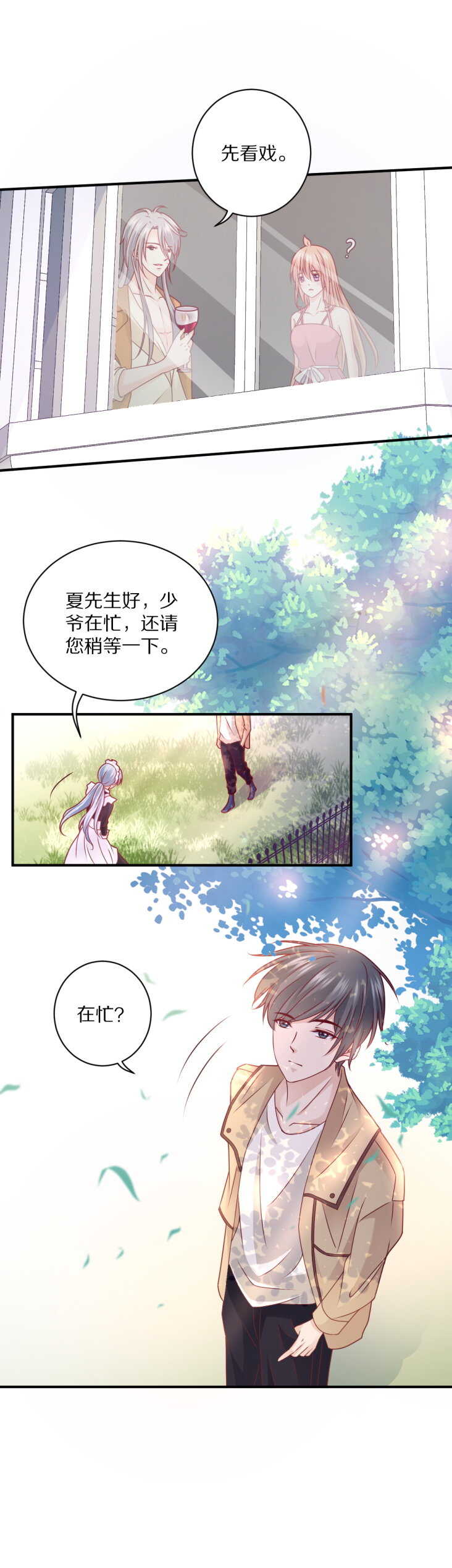 第105话 被&ldquo;绑架&rdquo;-第104话