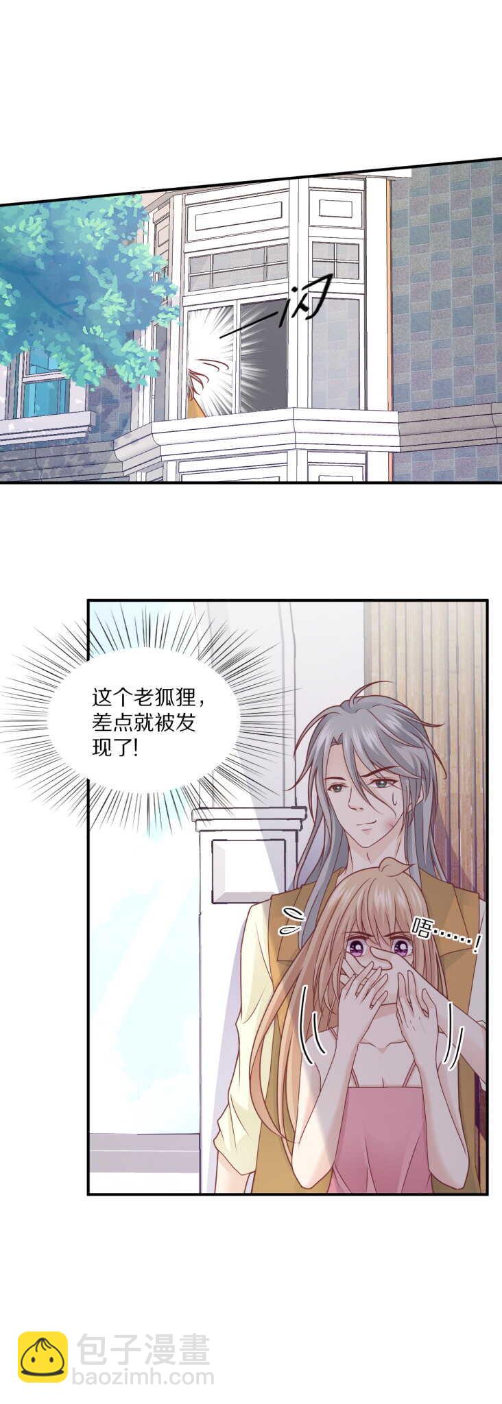 第105话 被&ldquo;绑架&rdquo;-第104话