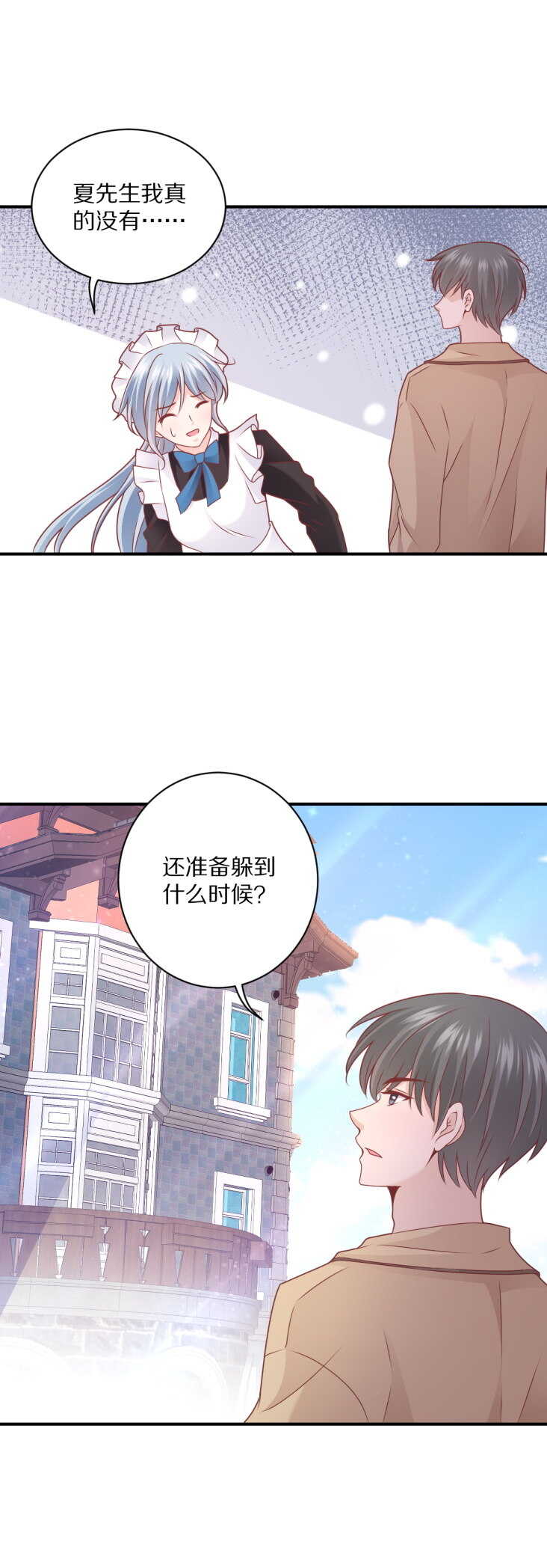 第105话 被&ldquo;绑架&rdquo;-第104话