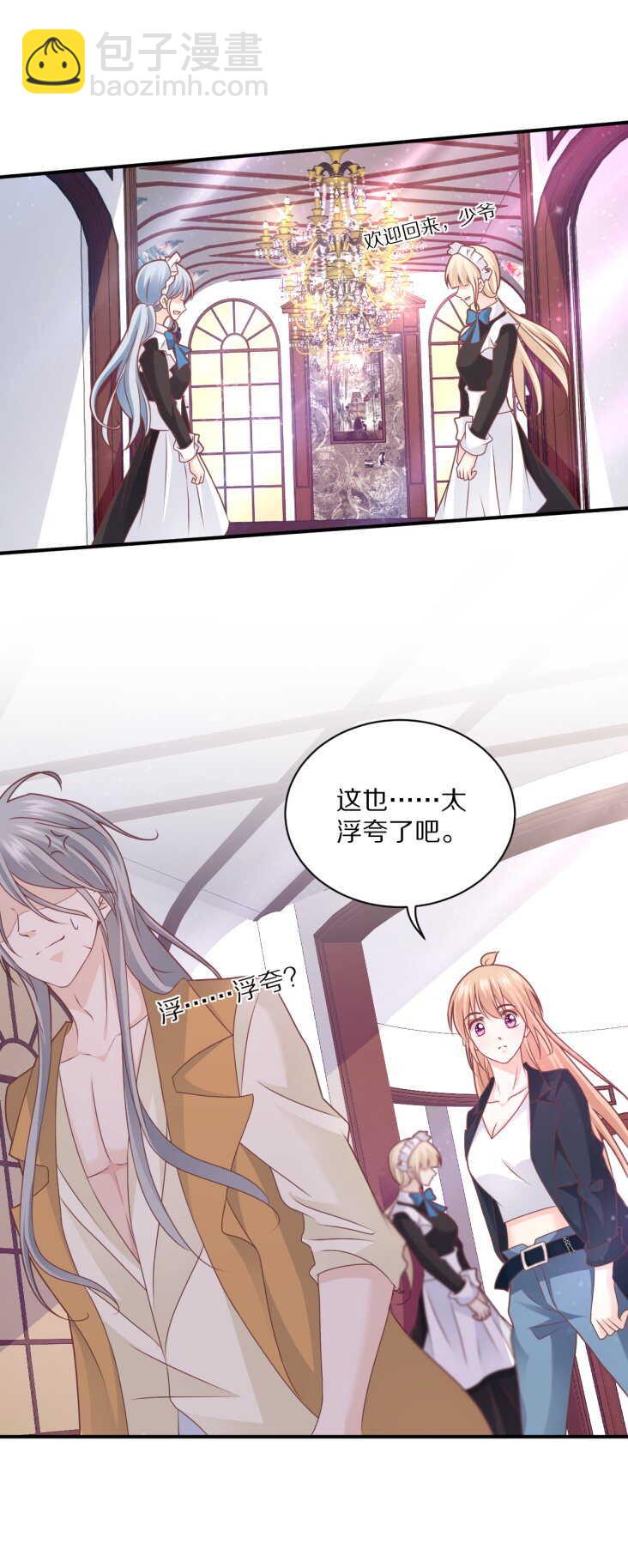 第105话 被&ldquo;绑架&rdquo;-第104话