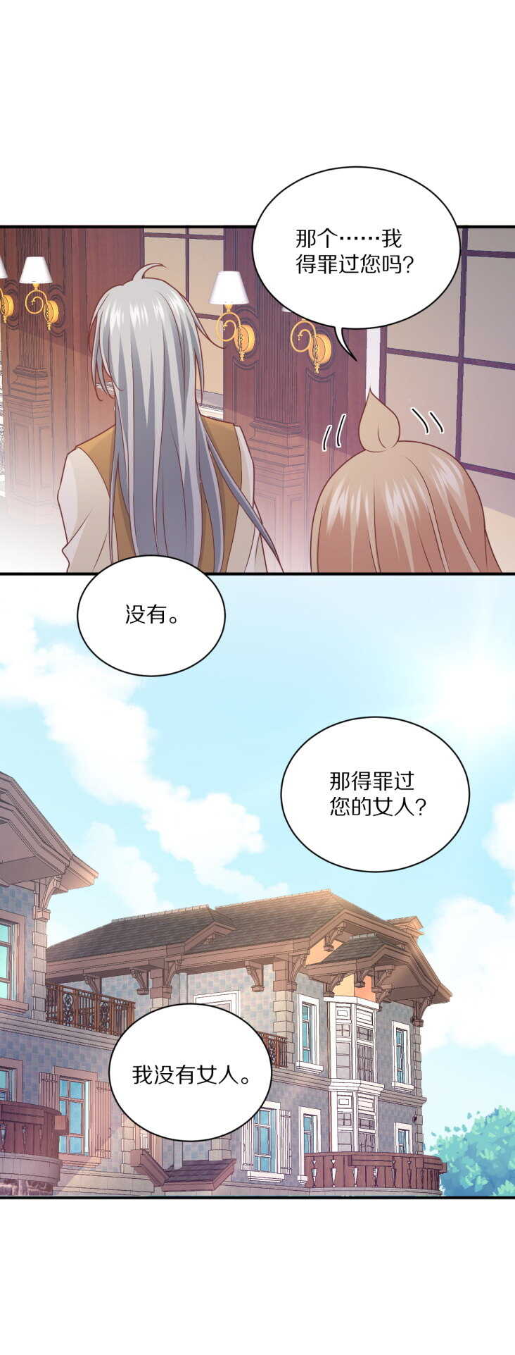 第105话 被&ldquo;绑架&rdquo;-第104话