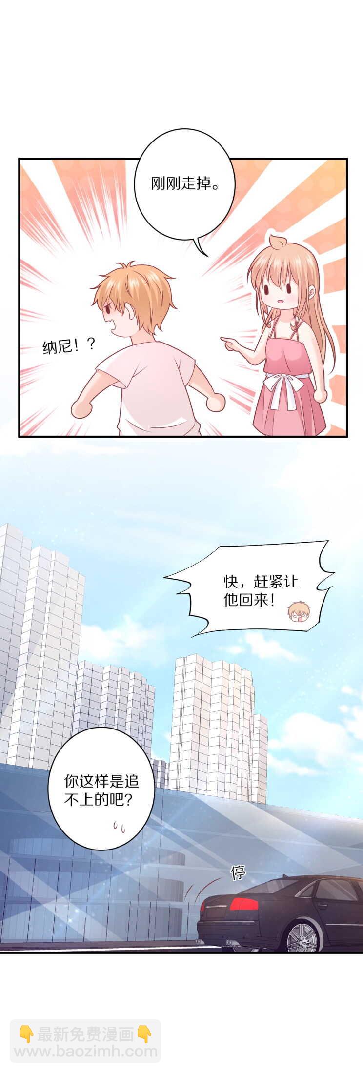 第107话 夏灼原的女朋友是她！-第106话