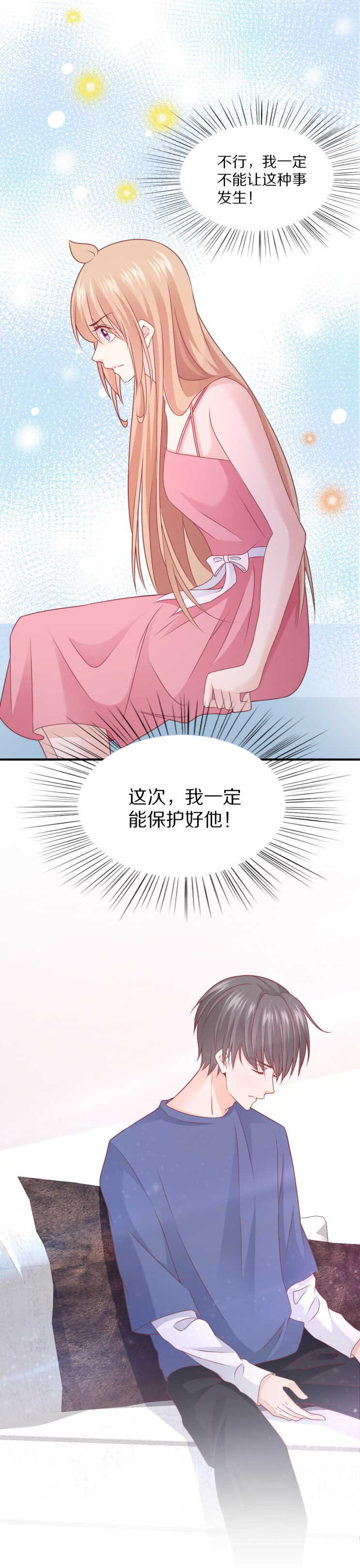 第107话 夏灼原的女朋友是她！-第106话