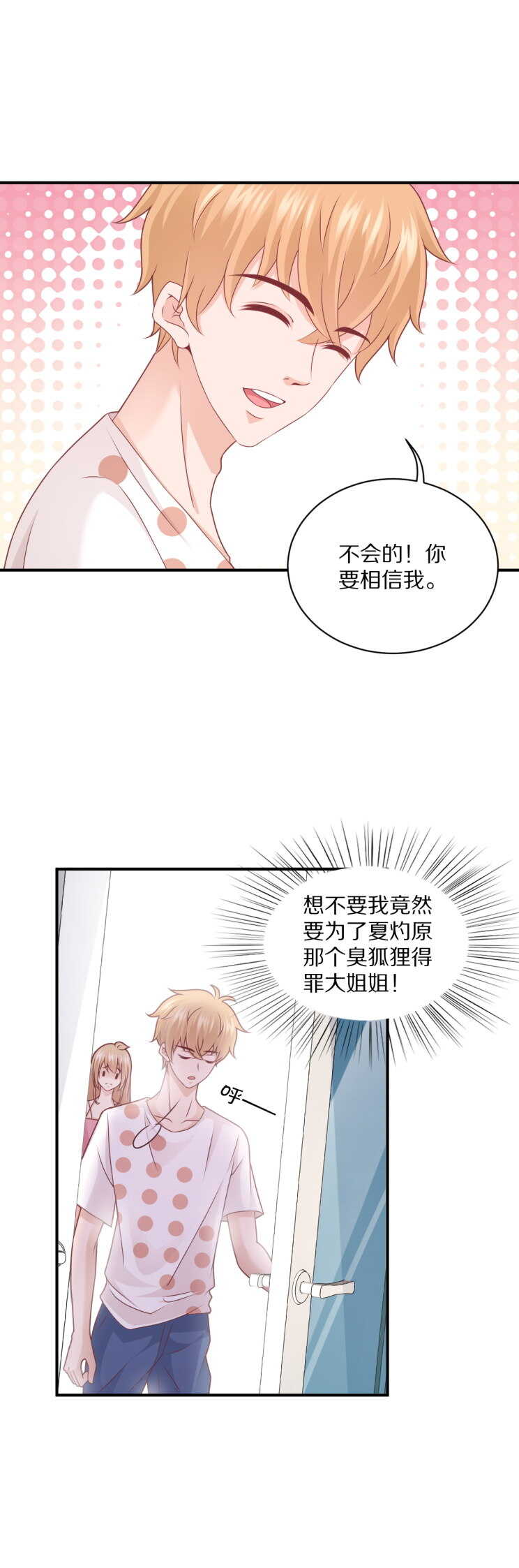 第107话 夏灼原的女朋友是她！-第106话