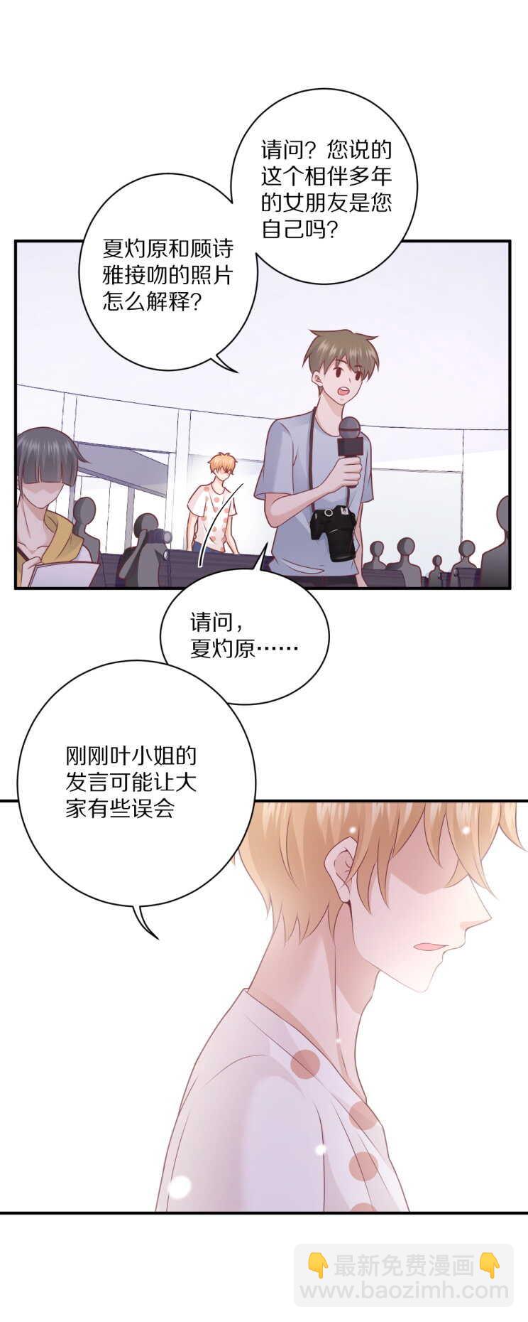 第107话 夏灼原的女朋友是她！-第106话