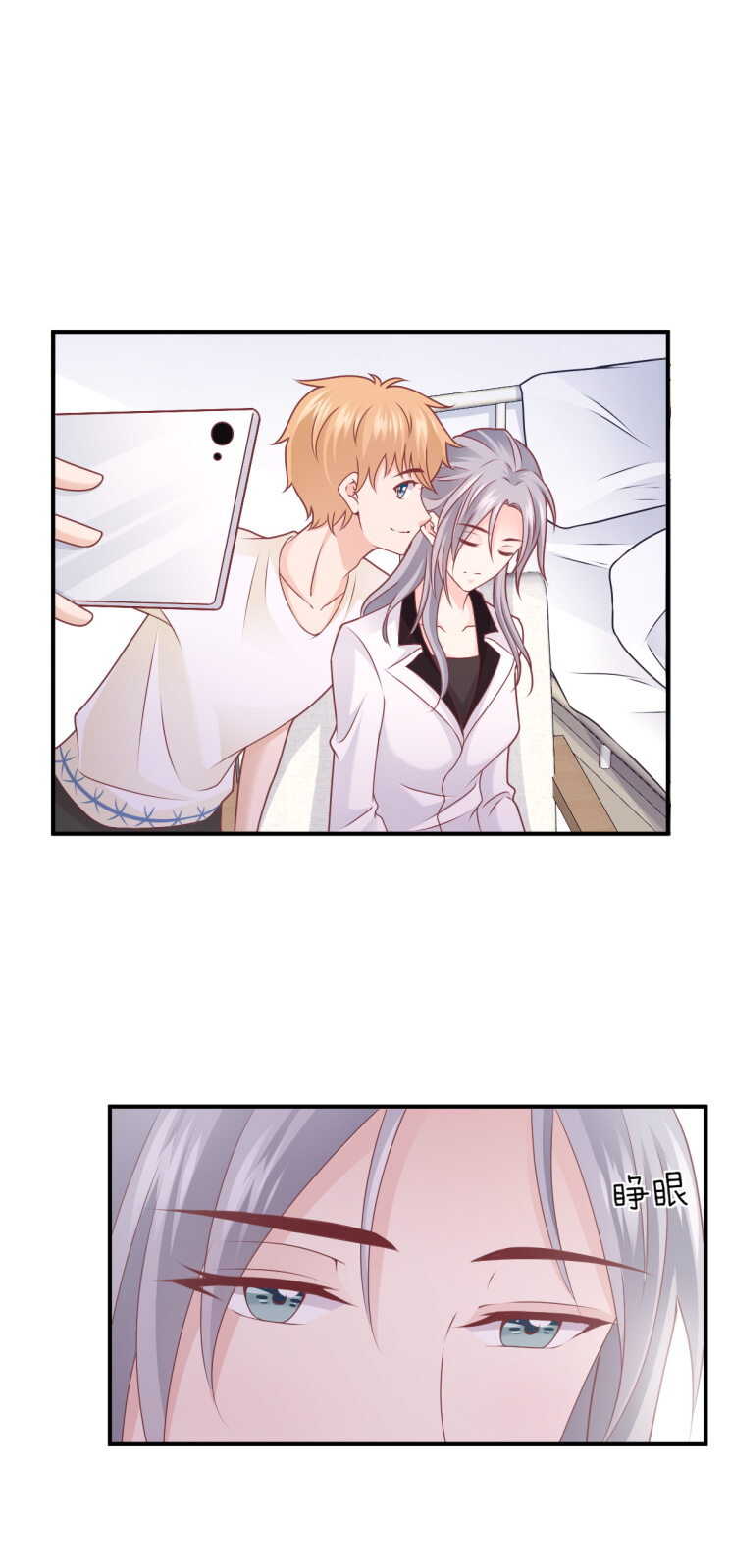 第107话 夏灼原的女朋友是她！-第106话