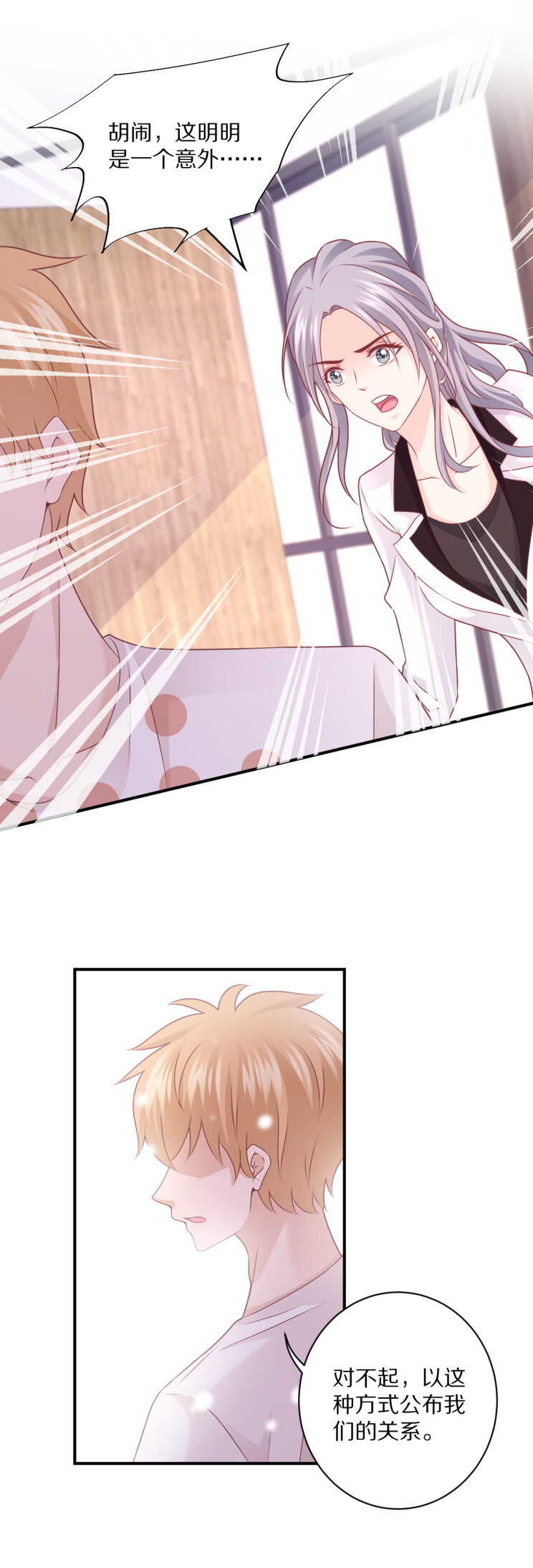 第107话 夏灼原的女朋友是她！-第106话