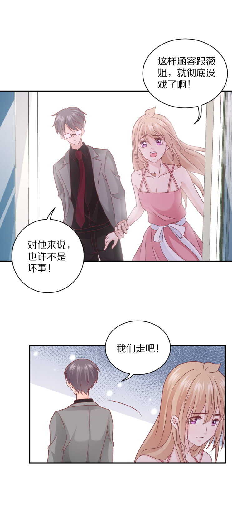 第107话 夏灼原的女朋友是她！-第106话