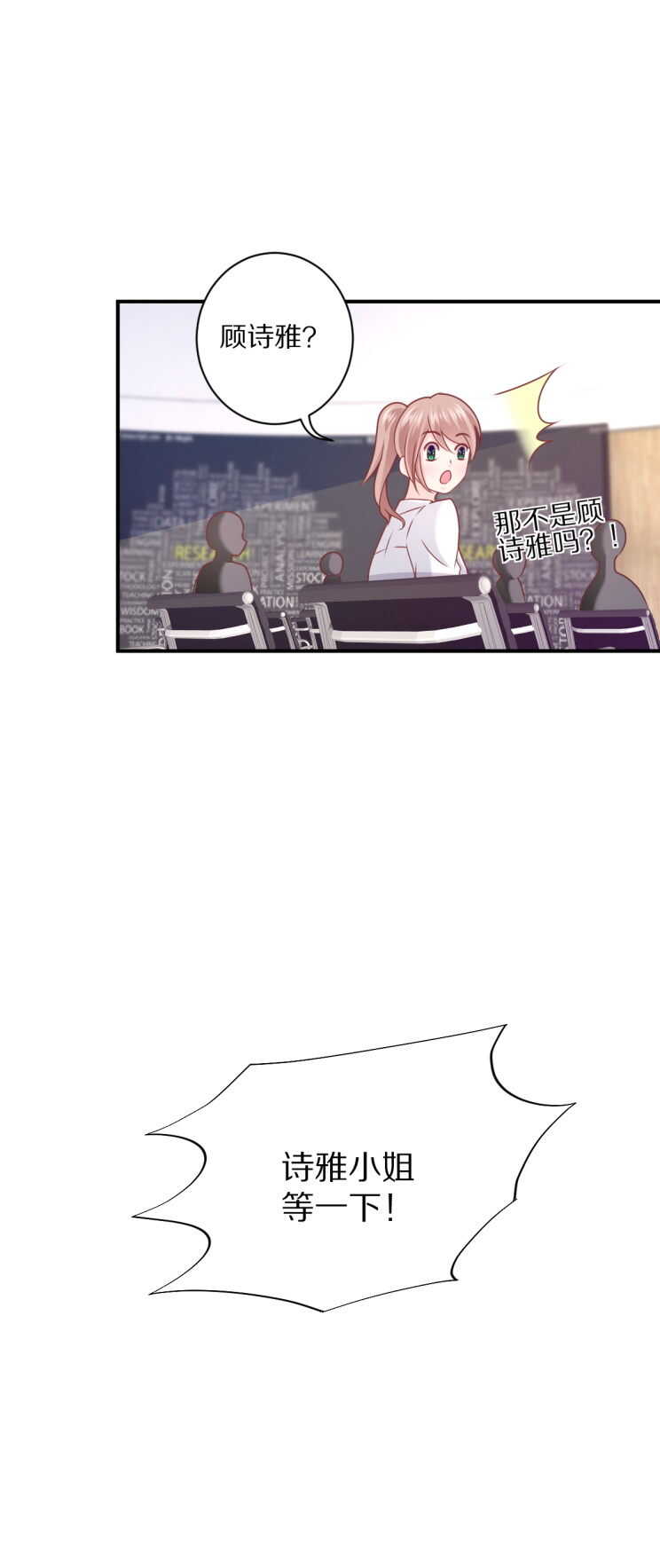 第107话 夏灼原的女朋友是她！-第106话