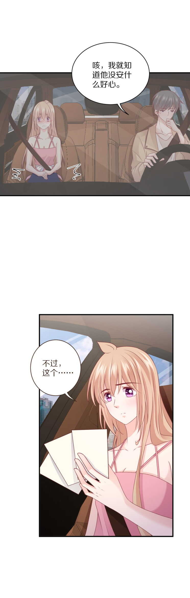 第107话 夏灼原的女朋友是她！-第106话