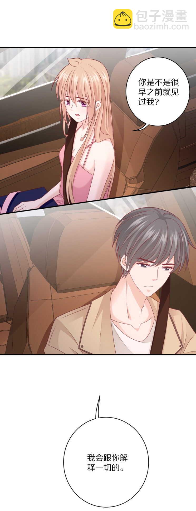 第107话 夏灼原的女朋友是她！-第106话