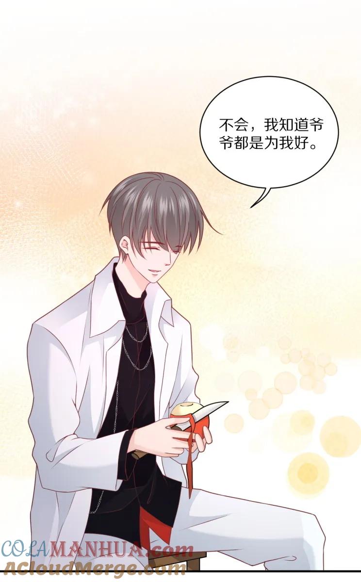 第109话 夏灼原的身世(1/2)-第108话