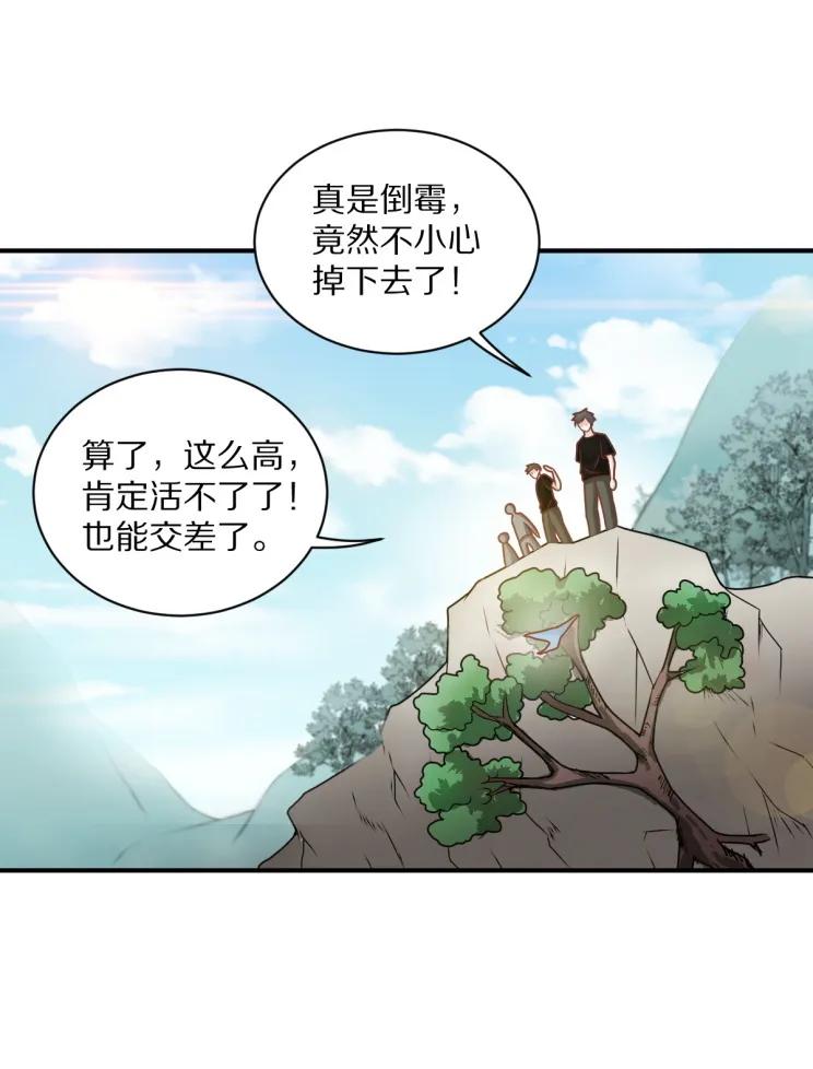 第109话 夏灼原的身世(1/2)-第108话