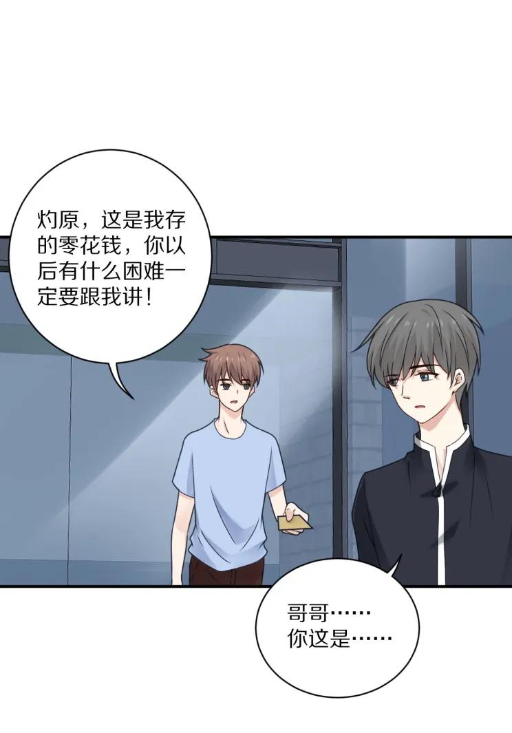 第109话 夏灼原的身世(1/2)-第108话
