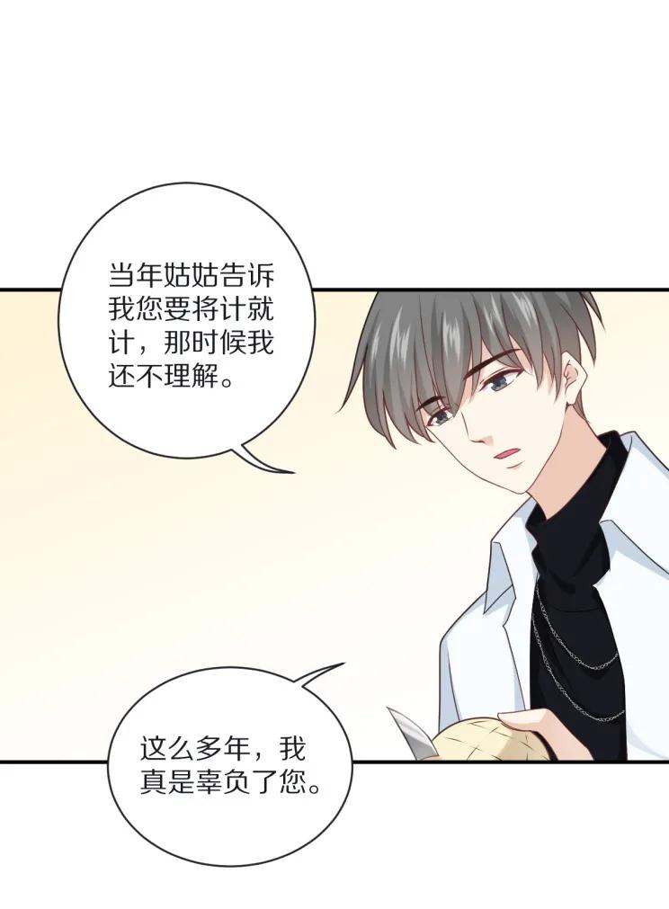 第109话 夏灼原的身世(1/2)-第108话