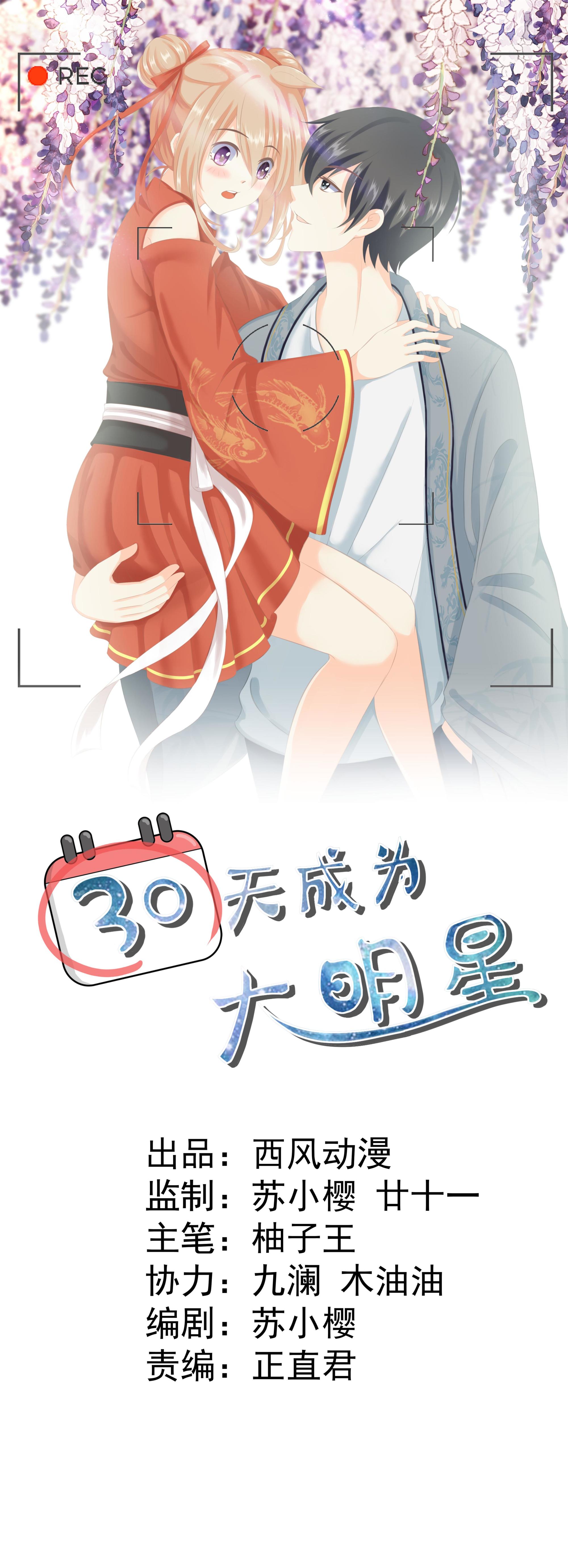 第12话 来自夏灼原的关心-第12话