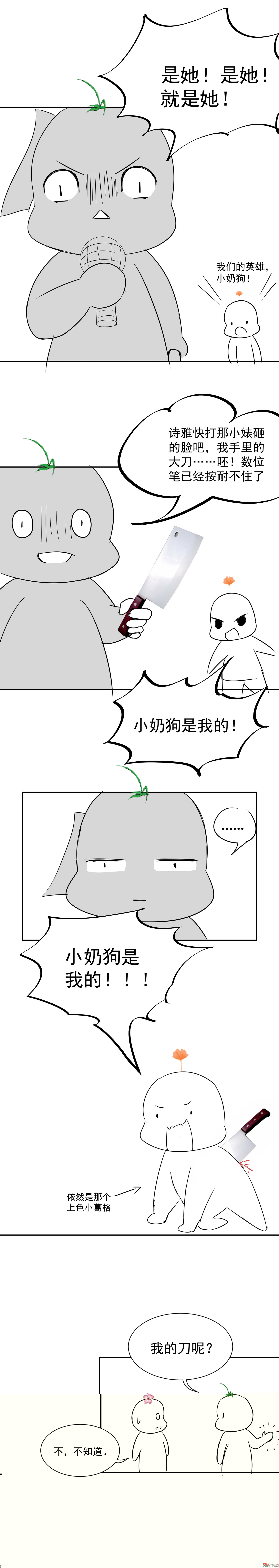 第14话 丑闻的漩涡-第14话