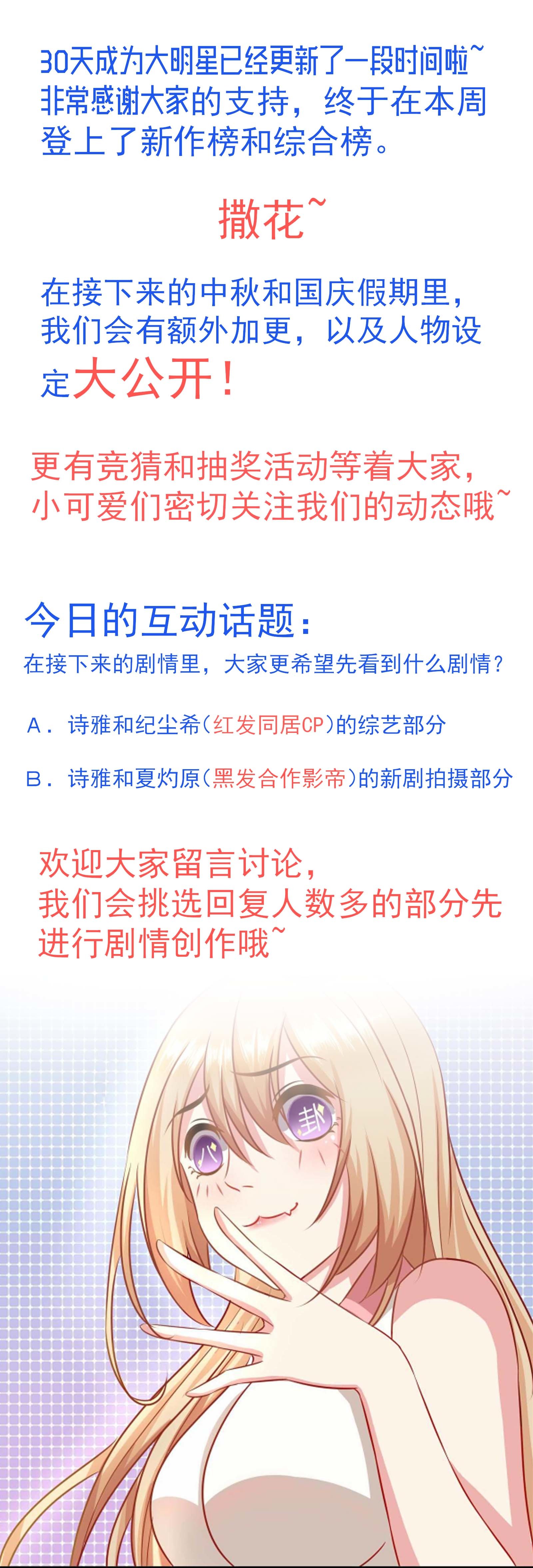 第14话 丑闻的漩涡-第14话