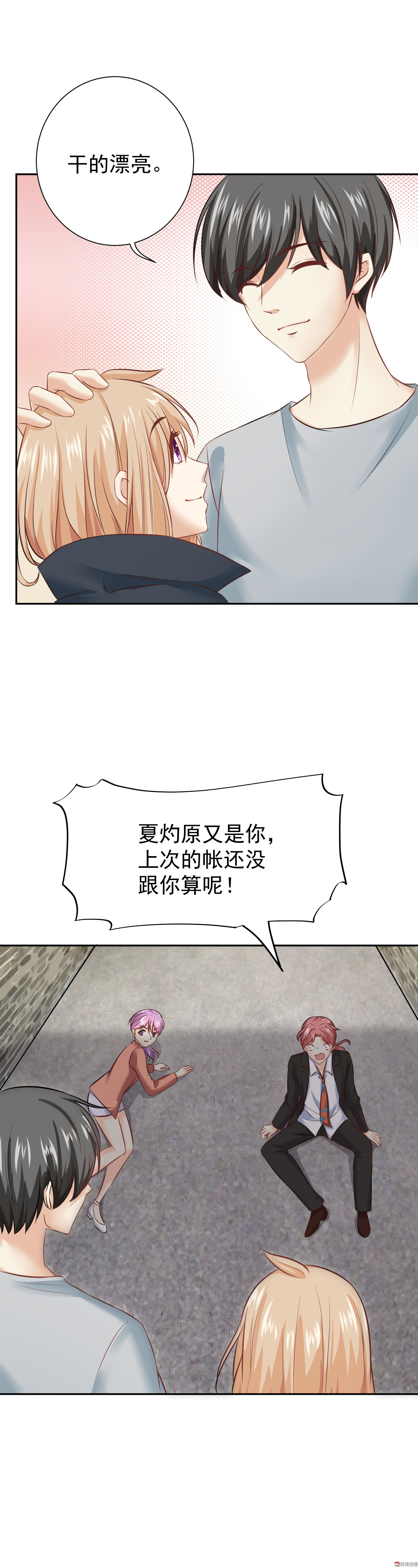 第18话 身败名裂-第18话