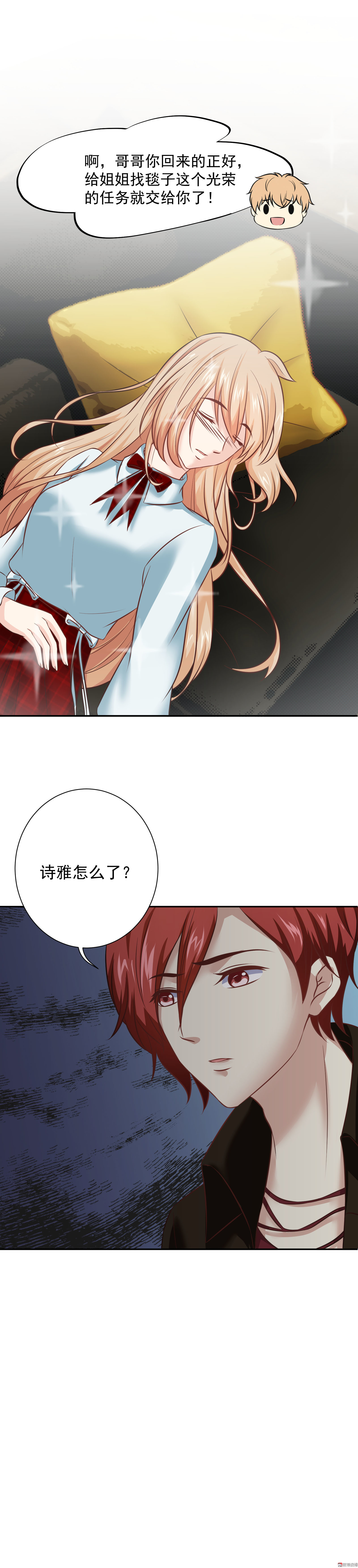第20话 醉酒诗雅带回家-第20话