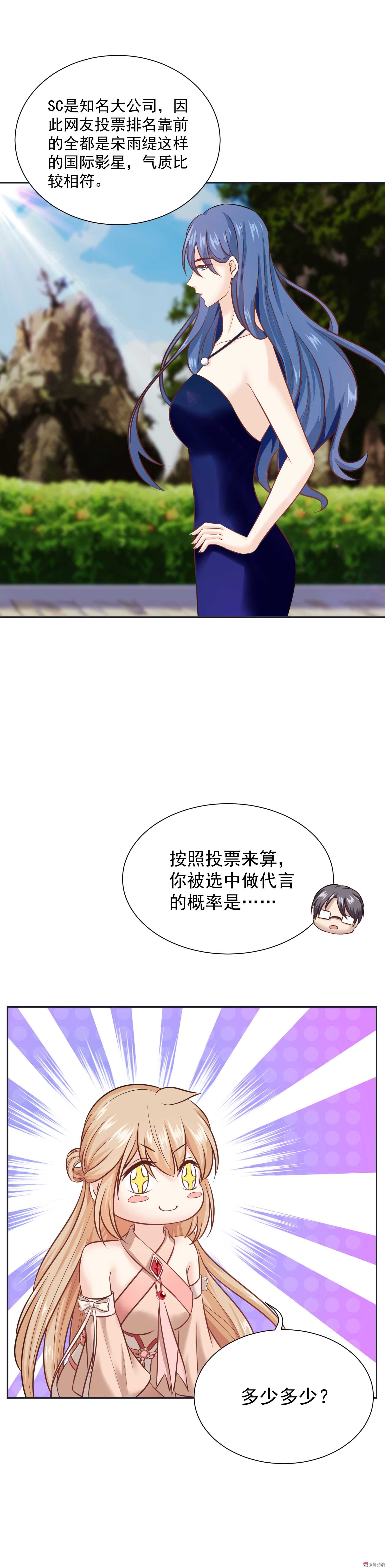 第22话 我要她的全部-第22话