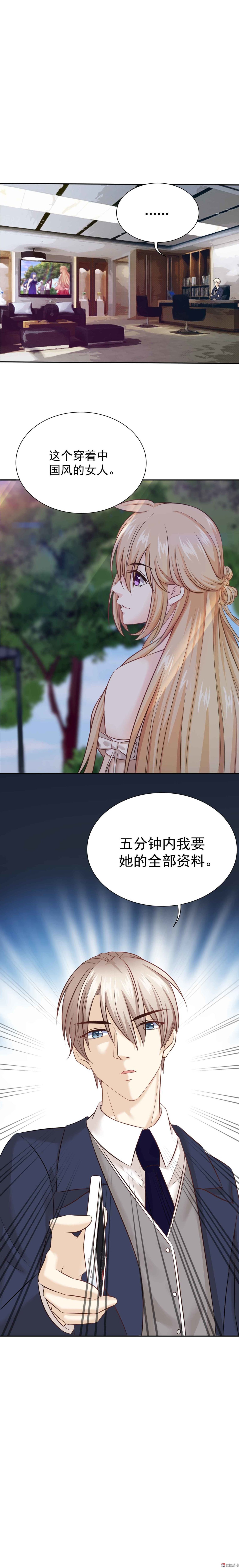 第22话 我要她的全部-第22话