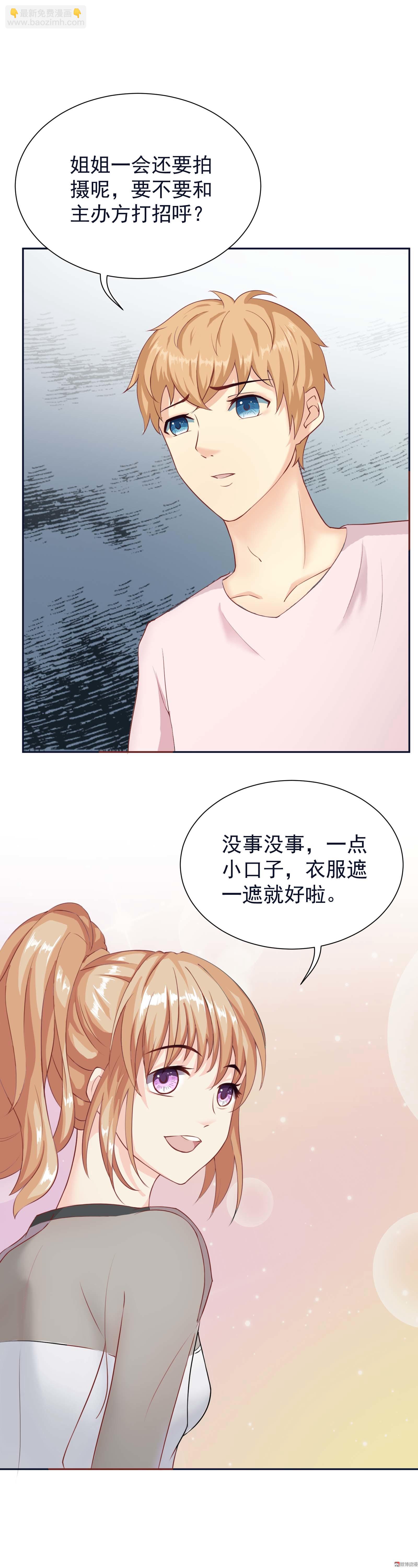 第24话 满意我的表现吗-第24话