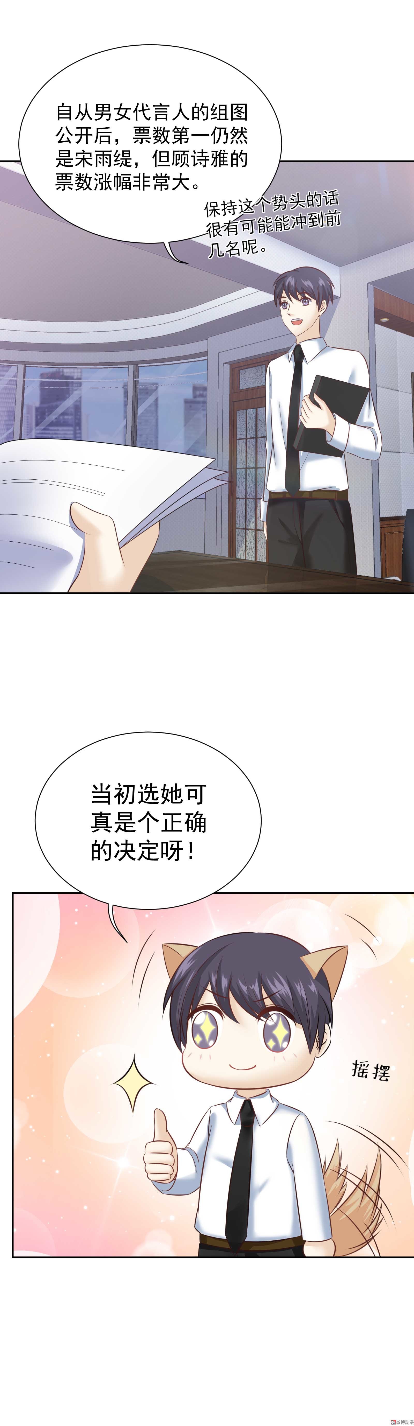第26话 你为什么在我房间-第26话
