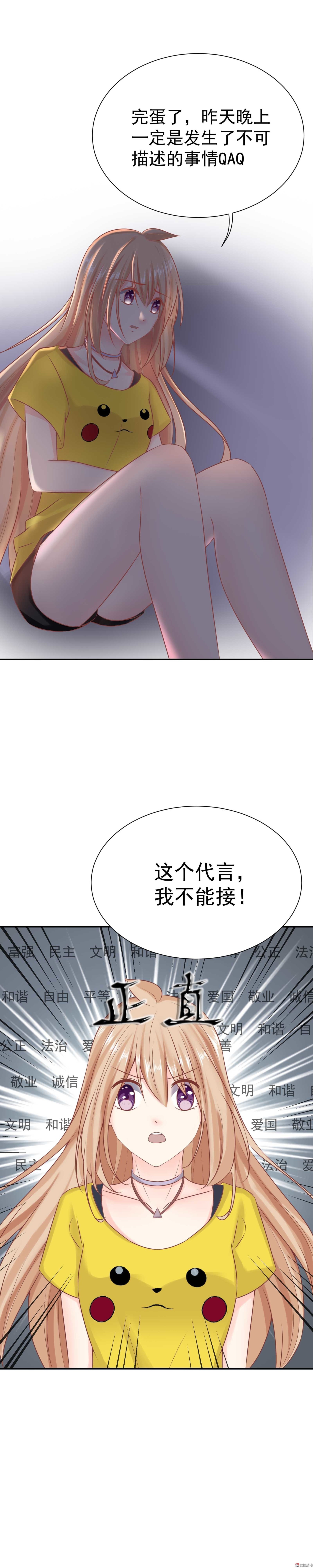 第28话 天降代言-第28话