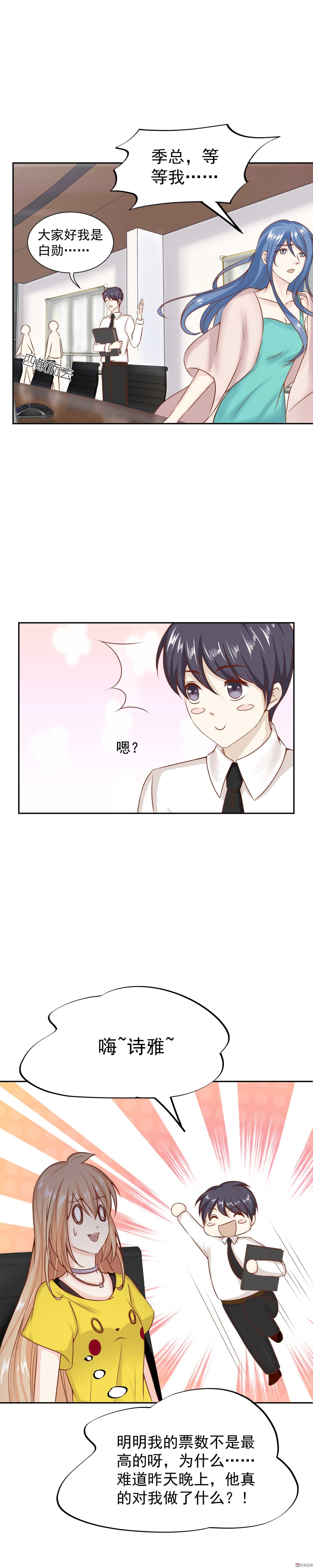 第28话 天降代言-第28话
