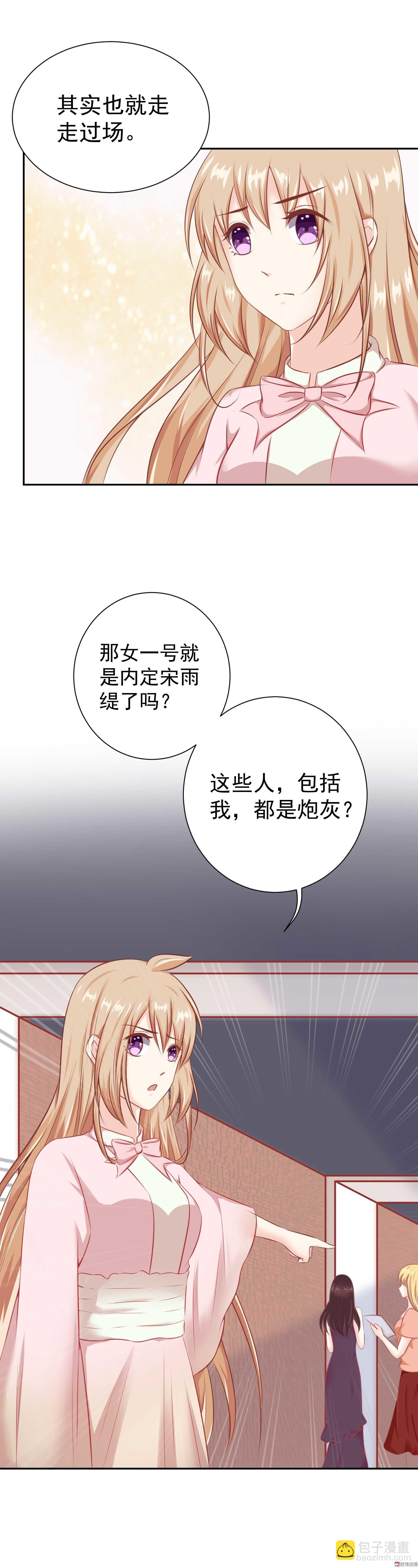 第30话 其人之道-第30话