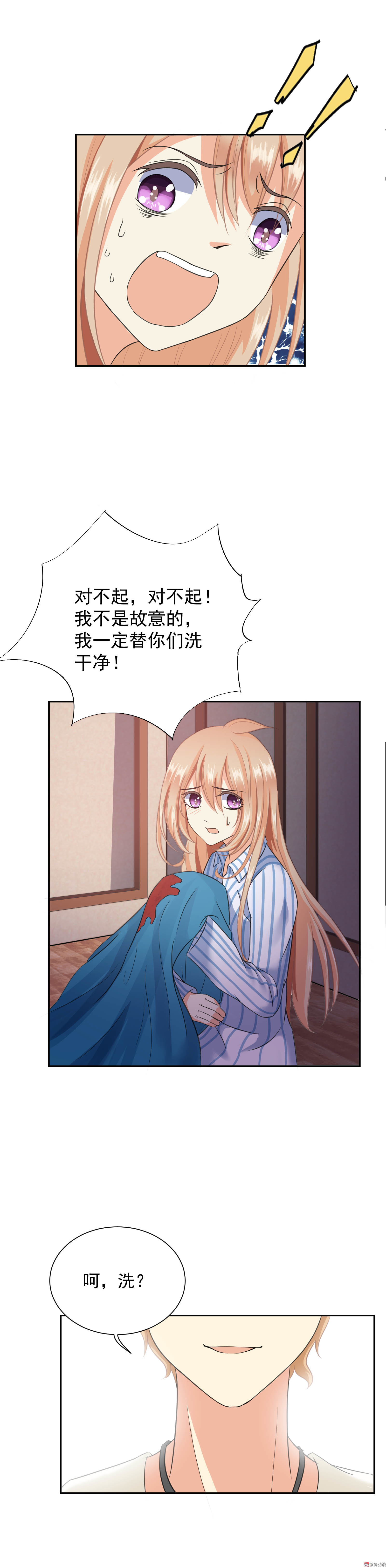 第4话 潜...潜规则？-第4话