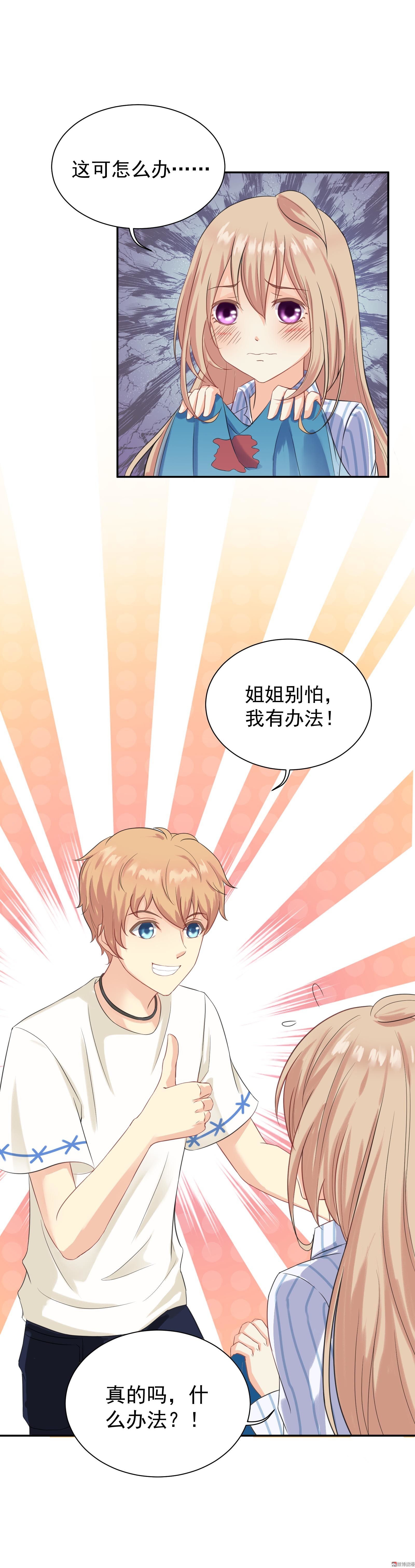 第4话 潜...潜规则？-第4话