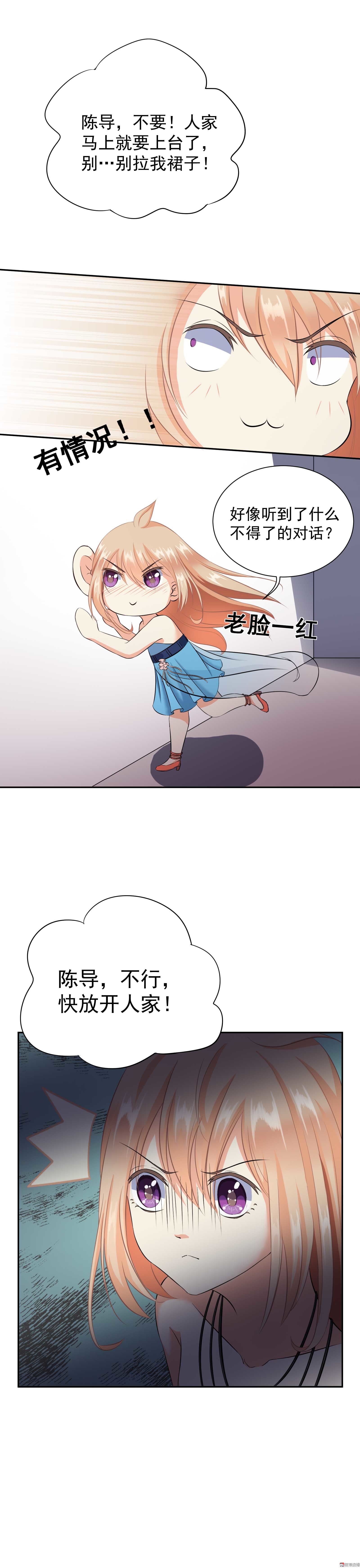 第4话 潜...潜规则？-第4话