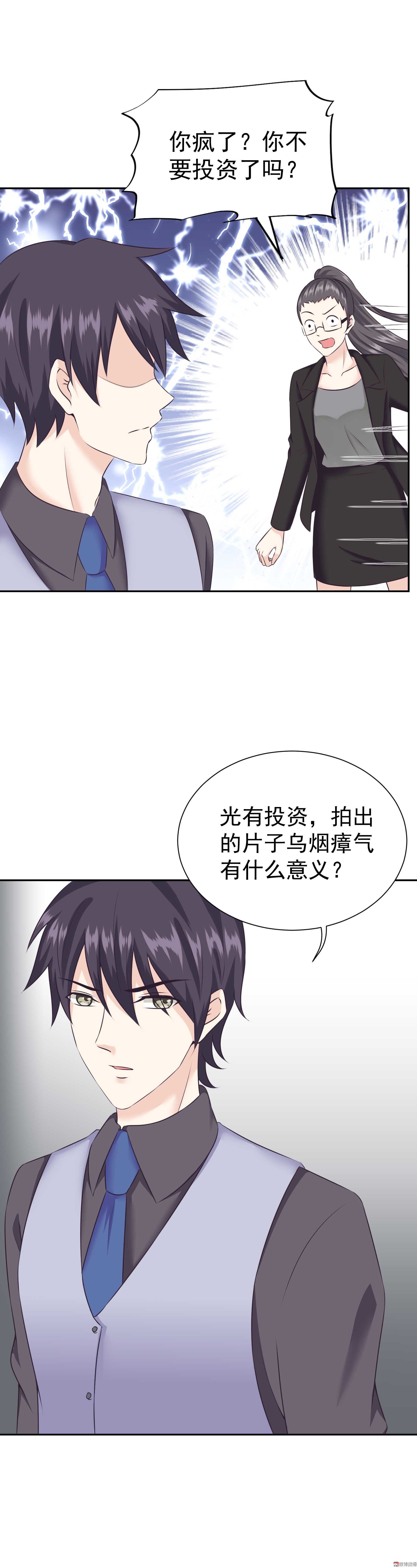 第32话 可以-第32话