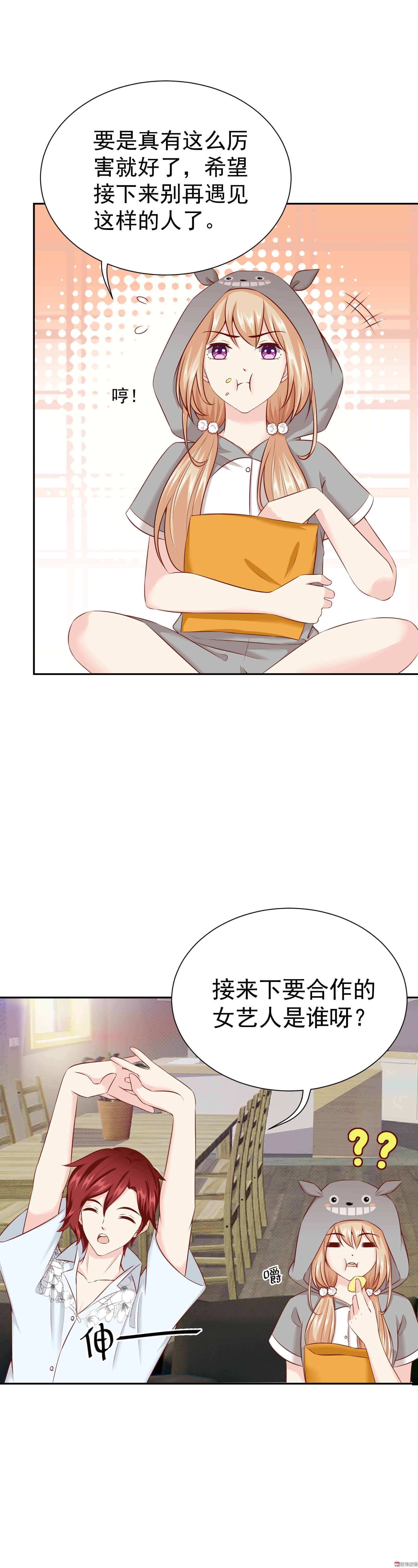 第34话 宋雨缇滚出娱乐圈-第34话