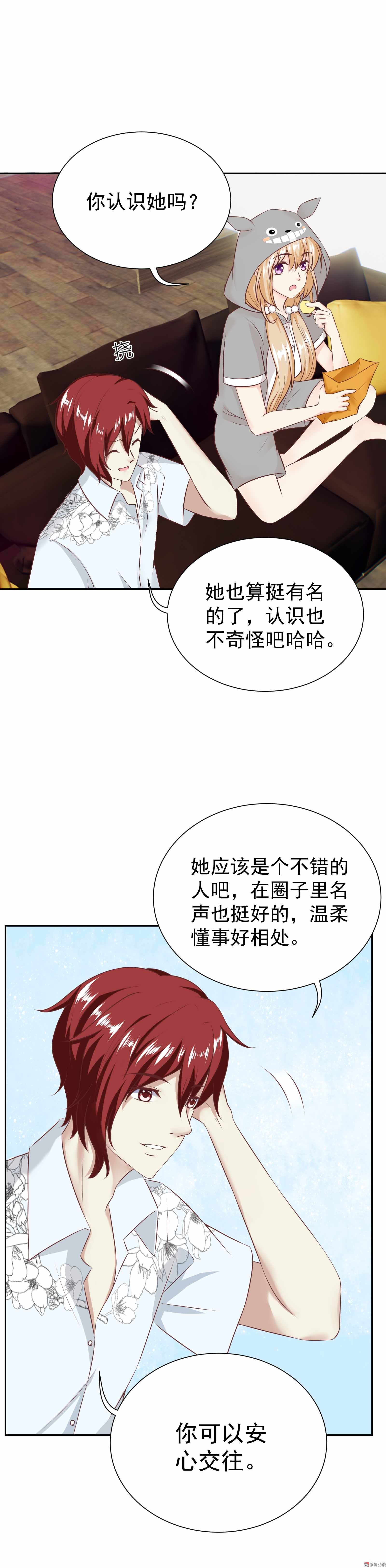第34话 宋雨缇滚出娱乐圈-第34话