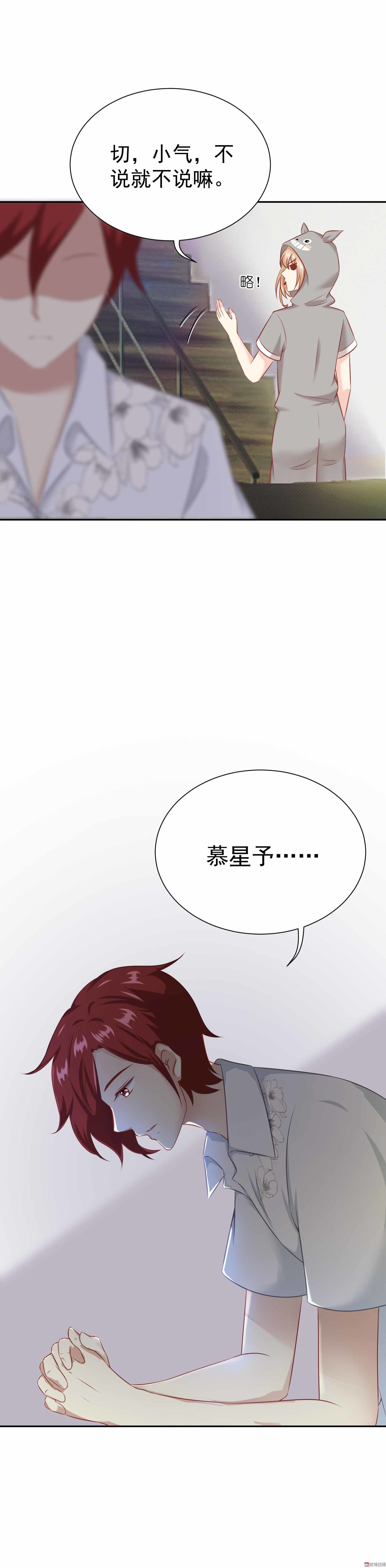 第34话 宋雨缇滚出娱乐圈-第34话
