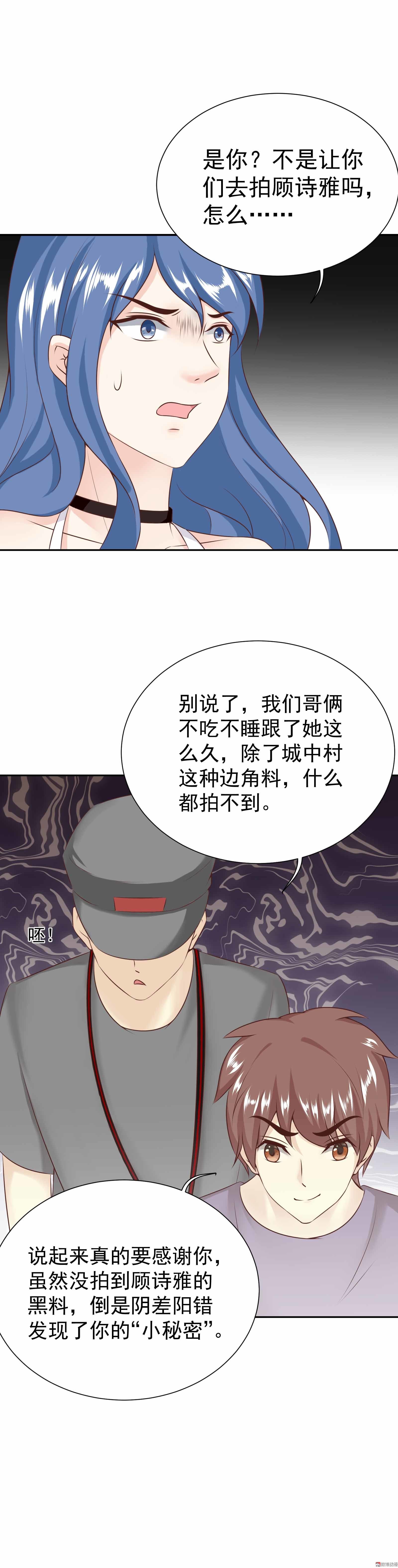 第34话 宋雨缇滚出娱乐圈-第34话
