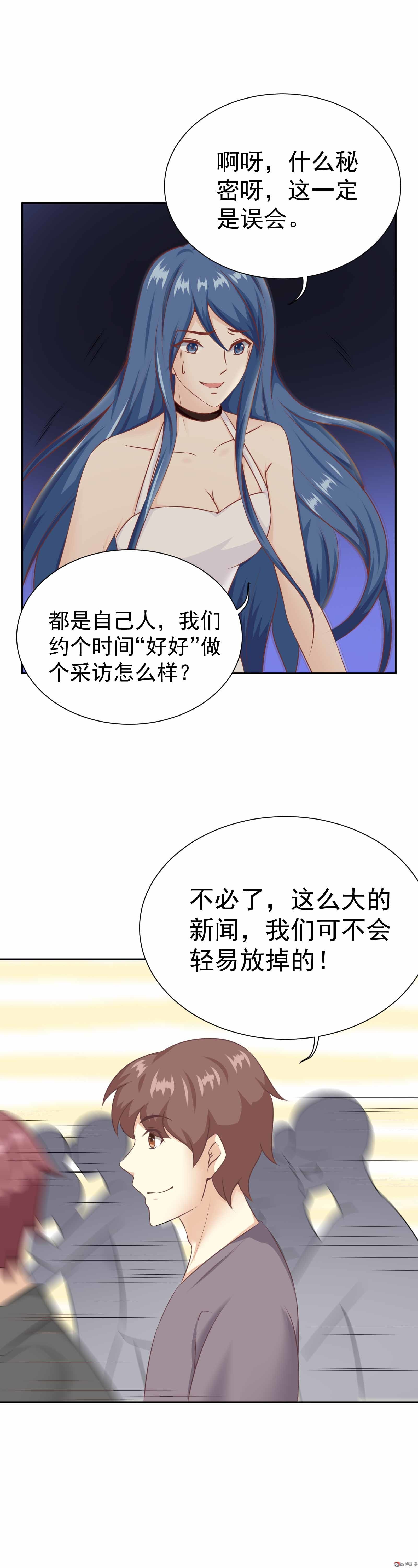 第34话 宋雨缇滚出娱乐圈-第34话