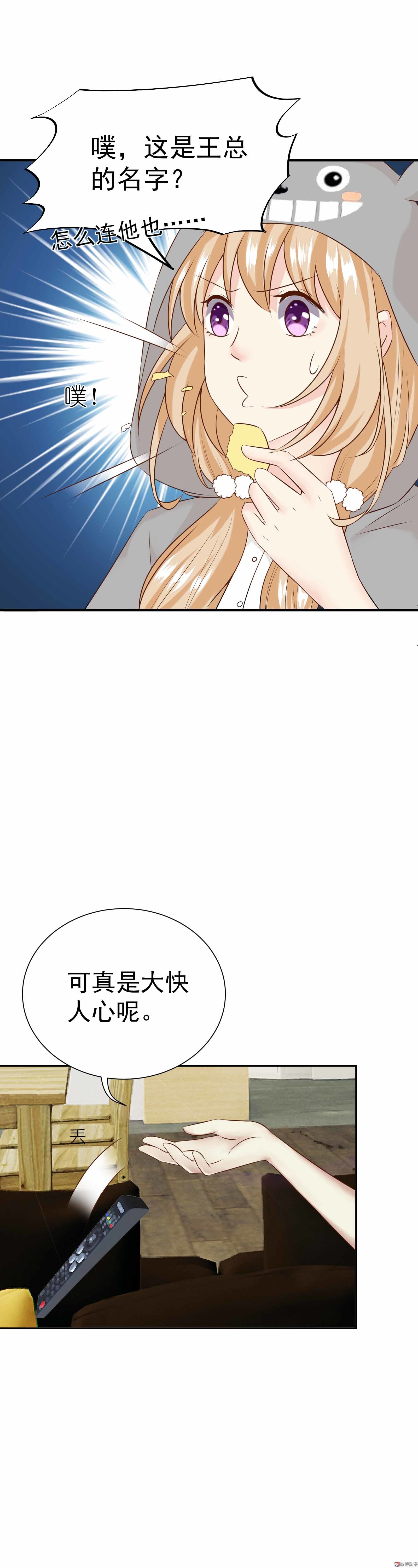 第34话 宋雨缇滚出娱乐圈-第34话